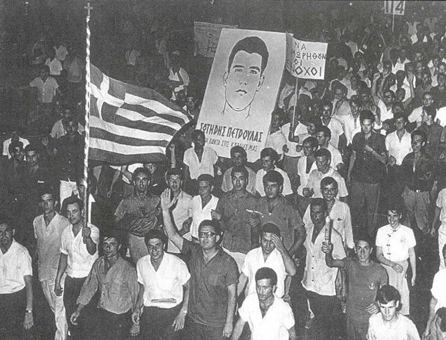 πορεία