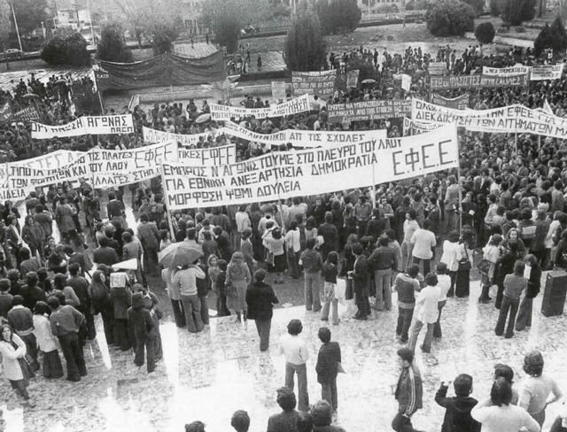 πορεία