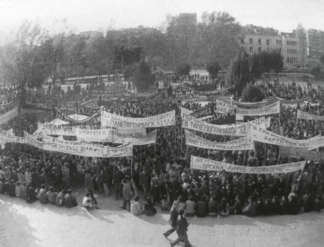 πορεία
