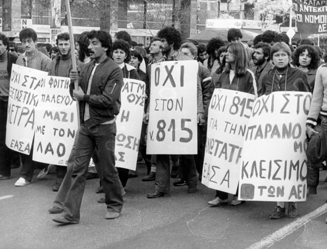 πορεία