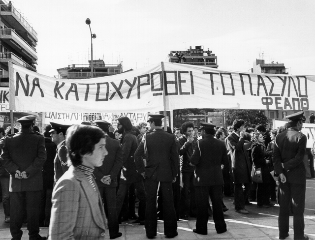 πορεία